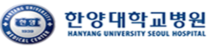 한양대학교 서울병원