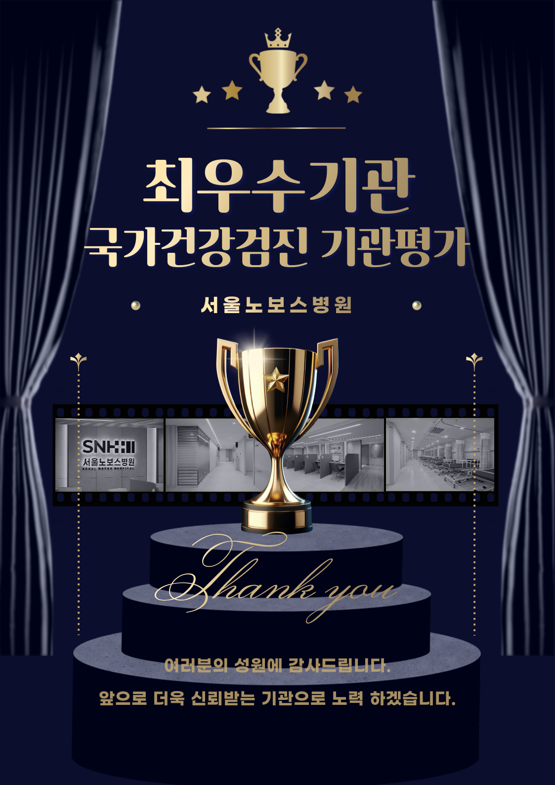 최우수기관