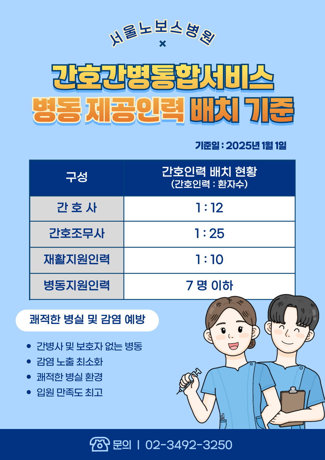 전문재활센터