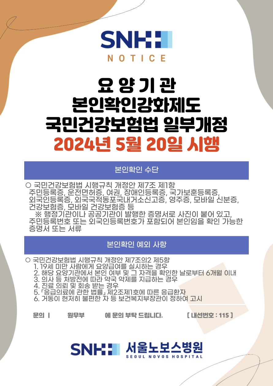 본인확인강화제도