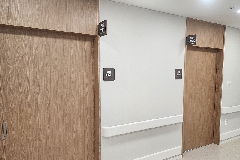 Rehabilitation Clinic